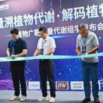 重磅！百邁客生物震撼發(fā)布植物廣靶定量代謝組學(xué)技術(shù)！